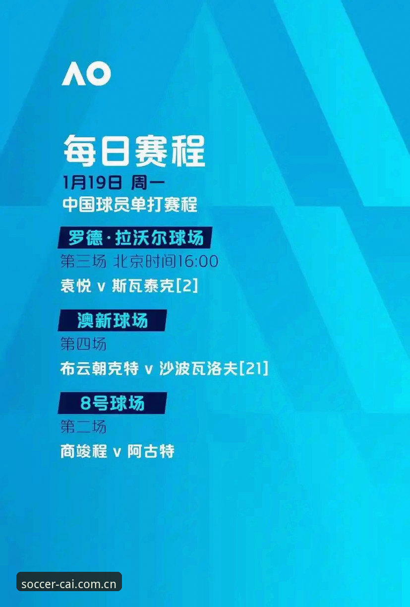 欧联杯决赛观赛指南：埃梅里率维拉3-0夺冠创纪录，赛事数据与体彩分析深度解读