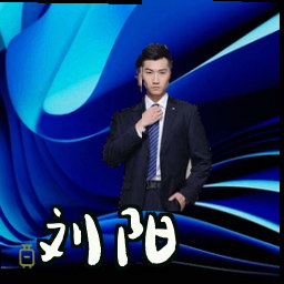 刘阳